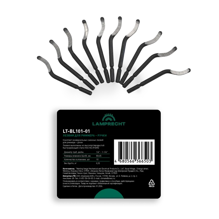 Лезвие LAMPRECHT для риммера LT-BL101-01